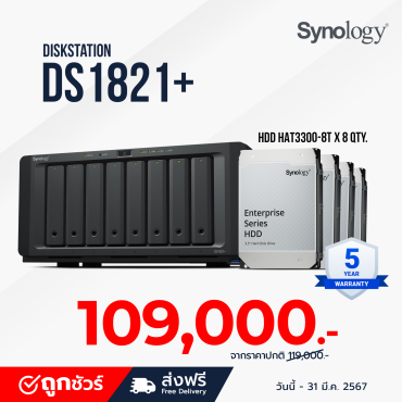 Synology NAS : DiskStation DS1821+ (Enterprise Series) 8 Bay