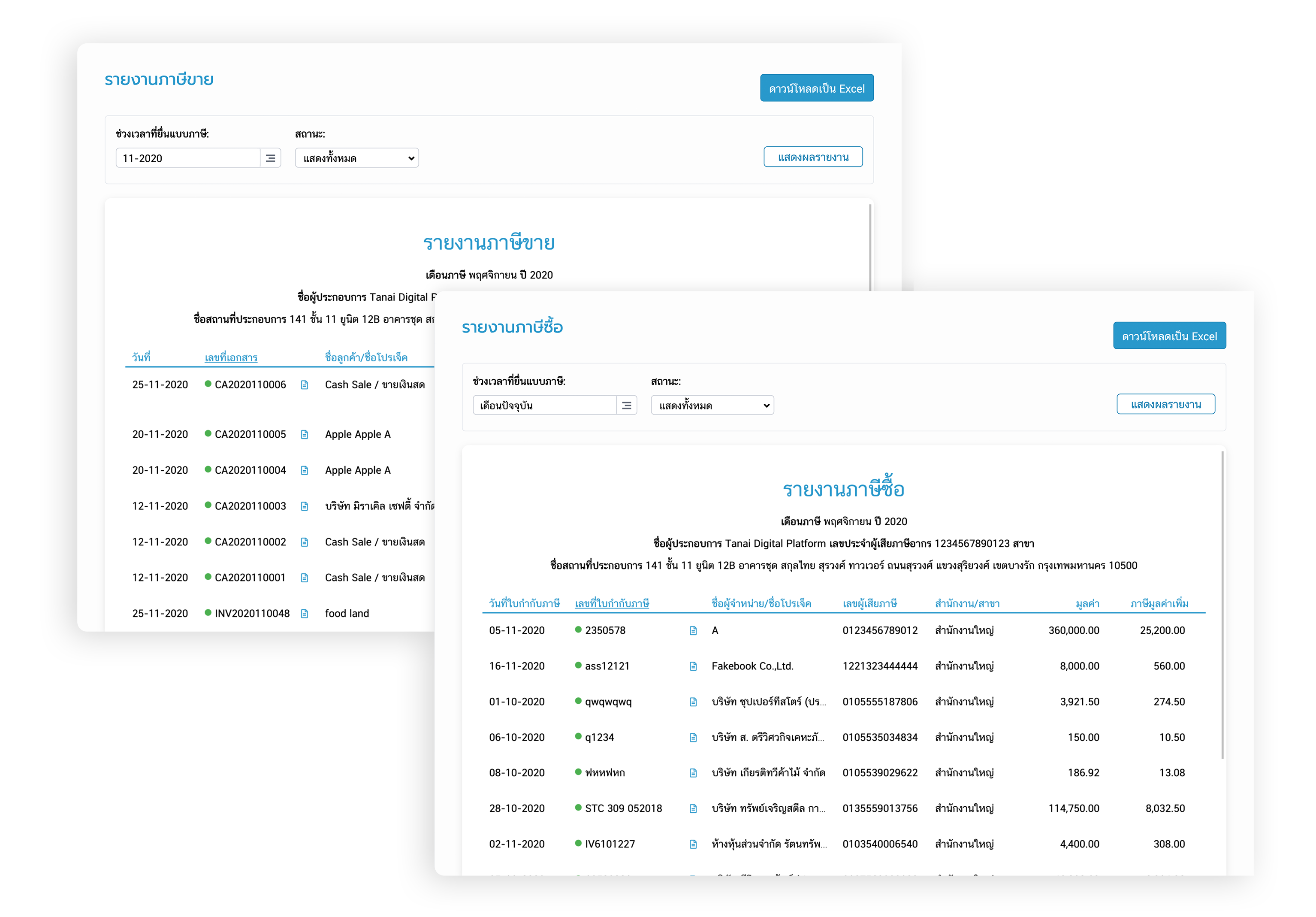 FlowAccount โปรแกรมบัญชีออนไลน์ พร้อมระบบดูแลข้อมูลที่ปลอดภัย เพื่อ ...